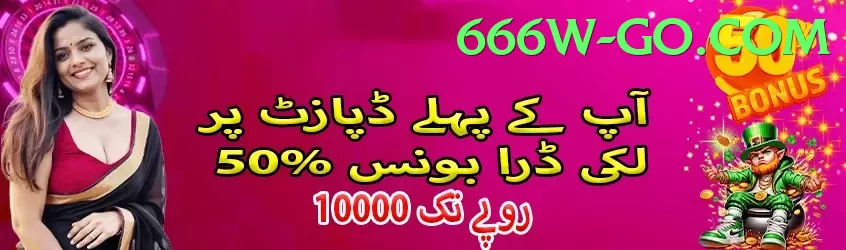 666w - educational content for Pakistani students